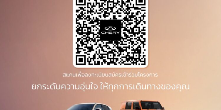 เชอรี ประเทศไทย ยกระดับความมั่นใจลูกค้า มอบ Lifetime Warranty สำหรับ Chery Q และChery V23