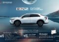 มาแล้ว ! Honda e:N2 SUV ไฟฟ้า 100% รุ่นใหม่ เปิดจองสิทธิ์ 5 – 22 มี.ค. 2569 ด้วยราคาประมาณการ 1.4XX ล้านบาท ดีไซน์สปอร์ต Fastback พร้อมฟีเจอร์พรีเมียม เปิดราคาจริง 23 มี.ค. 2569 และสัมผัสคันจริงในงาน Motor Show 2026 และโชว์รูมฮอนด้า