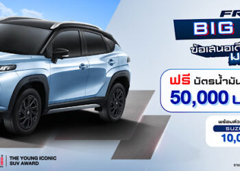ซูซูกิอัดแคมเปญ “BIG DEAL” ALL NEW SUZUKI FRONX ดอกเบี้ย 0% หรือ ฟรี! บัตรเติมน้ำมันสูงสุด 50,000 บาท ตอกย้ำรางวัล “THE YOUNG ICONIC SUV AWARD”  กระตุ้นตลาดก่อนมอเตอร์โชว์