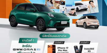GWM ชวนเจ้าของ ORA Good Cat ร่วมแชร์เรื่องราวประทับใจผ่านแคมเปญ “Good Cat Good Memory” ลุ้นรับสิทธิ์ขับ ORA 5 EV ฟรี 5 ปีเต็ม!