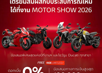 ดูคาติ ฉลอง 100 ปี ยกทัพครบทุก Model Range เปิดตัว New Monster+  พร้อมแคมเปญ “Limitless Ride” ใน Motor Show 2026