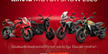 ดูคาติ ฉลอง 100 ปี ยกทัพครบทุก Model Range เปิดตัว New Monster+  พร้อมแคมเปญ “Limitless Ride” ใน Motor Show 2026