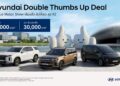 ฮุนได ลุยมอเตอร์โชว์! เสิร์ฟแคมเปญ “Hyundai Double Thumbs Up Deal” ดีลจัดหนัก คุ้มสองเด้ง ส่วนลดสูงสุด 400,000 บาท แถมลดเพิ่ม 30,000 บาท จอง 9 มีนาคม – 5 เมษายน 2569 และรับรถภายใน 30 เมษายน 2569 เท่านั้น