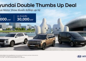 ฮุนได ลุยมอเตอร์โชว์! เสิร์ฟแคมเปญ “Hyundai Double Thumbs Up Deal” ดีลจัดหนัก คุ้มสองเด้ง ส่วนลดสูงสุด 400,000 บาท แถมลดเพิ่ม 30,000 บาท จอง 9 มีนาคม – 5 เมษายน 2569 และรับรถภายใน 30 เมษายน 2569 เท่านั้น