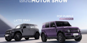 เชอรี ประเทศไทย เปิดตัว CHERY V23 สีใหม่ “Latte Gray และ Pop Purple” ชูดีไซน์โดดเด่น ตรึงราคาจำหน่าย ตอกย้ำความเชื่อมั่นผู้บริโภค
