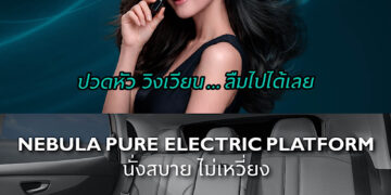 เอ็มจี ขยายกลุ่มลูกค้าครอบครัว นำ “สถานการณ์จริงในชีวิตประจำวัน” สะท้อนแนวทาง Drive Solution ของ NEW MG S5 EV PLUS ในหลากหลายแง่มุม  