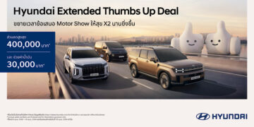 สงกรานต์นี้มีรถใหม่! ฮุนไดต่อโปรแรงกับแคมเปญ “Hyundai Double Thumbs Up Deal” ลดสูงสุด 400,000 บาท พร้อมส่วนลดช่วยค่าน้ำมัน 30,000 บาท (1) จองและรับรถตั้งแต่วันนี้ – 30 เมษายน 2569 เท่านั้น