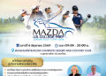 มาสด้าเปิดรับเยาวชนเข้าร่วมกิจกรรม “JUNIOR GOLF CAMP 2026” โอกาสเรียนรู้เทคนิคกอล์ฟโดยโค้ชอาชีพจากสหรัฐฯ เพื่อต่อเติมฝันสู่เส้นทางอาชีพ