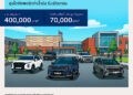เปิดเทอมนี้คุ้ม x2! กับข้อเสนอ “Hyundai Back to School” ลดสูงสุด 400,000 บาท(1) แถมบัตรเติมน้ำมันสูงสุด 70,000 บาท(3) จองและรับรถตั้งแต่วันนี้ – 31 พฤษภาคม 2569 เท่านั้น