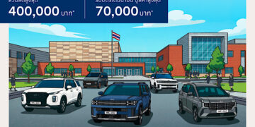 เปิดเทอมนี้คุ้ม x2! กับข้อเสนอ “Hyundai Back to School” ลดสูงสุด 400,000 บาท(1) แถมบัตรเติมน้ำมันสูงสุด 70,000 บาท(3) จองและรับรถตั้งแต่วันนี้ – 31 พฤษภาคม 2569 เท่านั้น