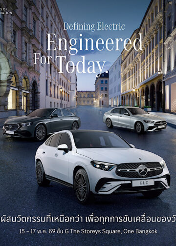 เมอร์เซเดส-เบนซ์ ต่อยอดกระแส The all-new electric CLA กับ Façade Lighting ใจกลางเมืองครั้งแรกของแบรนด์รถยนต์ในไทยกับปรากฏการณ์แสงสีสุดล้ำร่วมกับเซ็นทรัลชิดลม