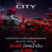 Honda City ใหม่ ดีไซน์สปอร์ตยิ่งขึ้น อัปอุปกรณ์ครบครัน พร้อมแนะนำรุ่นเริ่มต้นไฮบริดใหม่ เข้าถึงง่ายกว่าเดิม เปิดจองสิทธิ์เป็นเจ้าของก่อนใครในไทย 22 พ.ค. – 30 มิ.ย. นี้
