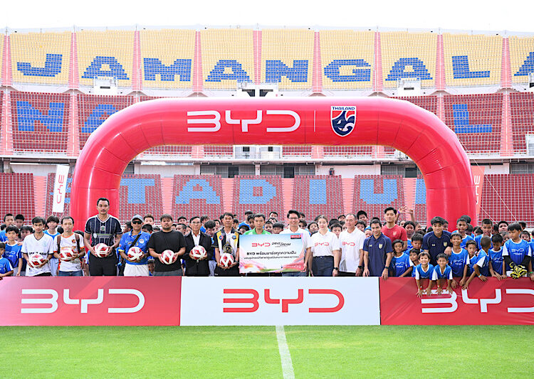 เรเว่ ชาร์จฝันพลังบอลไทยกับ Football Clinic BYD Drive the Dream พร้อมส่งต่อพลังแห่งอนาคตฟุตบอล ให้เยาวชนไทย