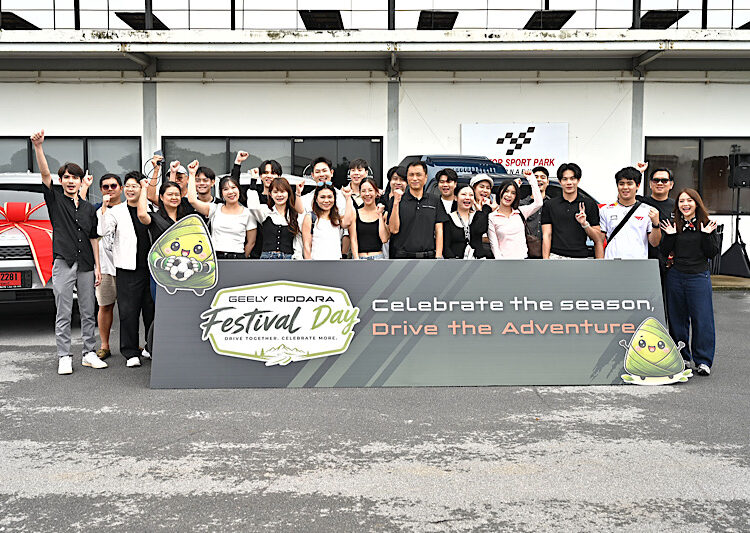 RIDDARA จัดกิจกรรม “GEELY RIDDARA FESTIVAL DAYS” เปิดสนามพิสูจน์สมรรถนะจริง ชูจุดเด่นกระบะพลังงานใหม่ ขับสบายแบบ SUV ตอบโจทย์ผู้ใช้งานยุคใหม่