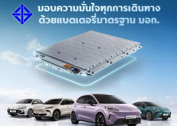 เอ็มจี ชูมาตรฐานความปลอดภัยขั้นสุดในแบตเตอรี่ที่ประกอบในไทย ด้วยนวัตกรรมป้องกันและจัดการความร้อน (Thermal Management) เต็มรูปแบบ