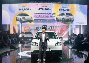 เคาะราคาแล้ว! เชอรี ประเทศไทย ปลุกตลาดรถกลางปี เปิดราคา “Chery Q” แฮตช์แบ็กไฟฟ้า 100% ราคาเริ่มต้นเพียง 469,900 บาท ชูจุดขาย “คิวท์เกินคาด ครบเกินคลาส” พร้อมท้าชนตลาด City EV เมืองไทย