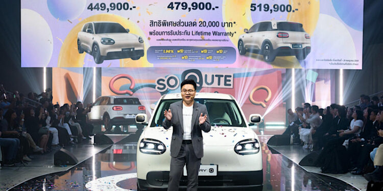 เคาะราคาแล้ว! เชอรี ประเทศไทย ปลุกตลาดรถกลางปี เปิดราคา “Chery Q” แฮตช์แบ็กไฟฟ้า 100% ราคาเริ่มต้นเพียง 469,900 บาท ชูจุดขาย “คิวท์เกินคาด ครบเกินคลาส” พร้อมท้าชนตลาด City EV เมืองไทย