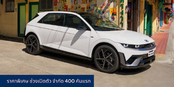ฮุนไดเปิดตัว The new 2026 IONIQ 5 N Line รุ่นประกอบไทย รวมสเปกจัดเต็ม เทคโนโลยีชั้นสูง หนุนไทยขึ้นเป็นฐาน EV โลก ชูสโลแกน “Never Ordinary” เปิดราคาพิเศษเขย่าตลาด 1.399 ล้านบาท จำกัด 400 คัน