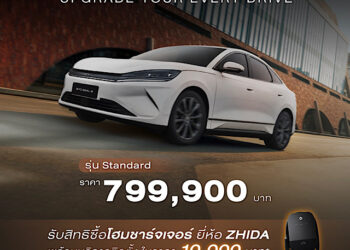 BYD SEAL 6 เพิ่มรุ่นย่อยใหม่ Standard รถยนต์ไฟฟ้า Comfort SEDAN ที่ครบครัน ในราคาที่เป็นเจ้าของได้ง่ายขึ้น