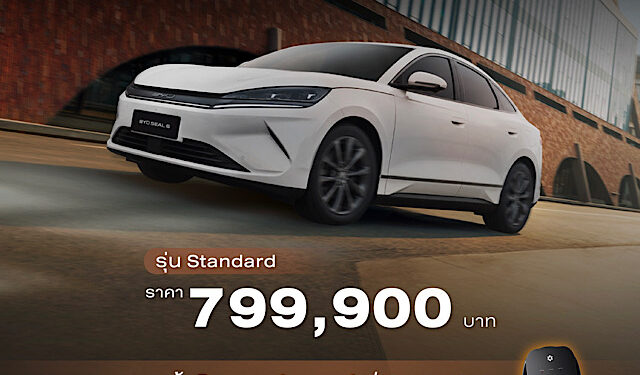 BYD SEAL 6 เพิ่มรุ่นย่อยใหม่ Standard รถยนต์ไฟฟ้า Comfort SEDAN ที่ครบครัน ในราคาที่เป็นเจ้าของได้ง่ายขึ้น