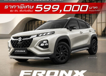 ซูซูกิ เดินหน้ากระตุ้นตลาด B-SUV ช่วงกลางปีจัดแคมเปญพิเศษ ลูกค้าซูซูกิและครอบครัวเป็นเจ้าของ SUZUKI FRONX ได้ง่ายยิ่งขึ้น รุ่น GL ราคาพิเศษเริ่มต้น 599,000 บาท จำนวน 200 คันเท่านั้น พร้อมข้อเสนอสุดคุ้มสำหรับ GLX และ GLX PLUS