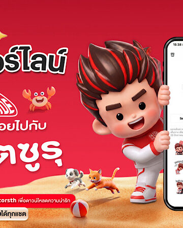 มิตซูบิชิ มอเตอร์ส ประเทศไทย ส่ง “มิตซูรุ” รีเฟรชภาพลักษณ์แบรนด์รับ 65 ปี พร้อมเชื่อมแนวคิด “Enjoy the Ride จอยได้ทุกเส้นทาง” สู่ลูกค้าชาวไทยทุกเจเนอเรชัน จอยได้ทุกแชต! ดาวน์โหลดสติกเกอร์ไลน์ “Enjoy The Ride with Mitsuru!” ฟรี วันนี้ – 26 สิงหาคมนี้