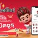 มิตซูบิชิ มอเตอร์ส ประเทศไทย ส่ง “มิตซูรุ” รีเฟรชภาพลักษณ์แบรนด์รับ 65 ปี พร้อมเชื่อมแนวคิด “Enjoy the Ride จอยได้ทุกเส้นทาง” สู่ลูกค้าชาวไทยทุกเจเนอเรชัน จอยได้ทุกแชต! ดาวน์โหลดสติกเกอร์ไลน์ “Enjoy The Ride with Mitsuru!” ฟรี วันนี้ – 26 สิงหาคมนี้