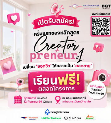 มาสด้าปั้นครีเอเตอร์สู่เจ้าของธุรกิจจับมือจุฬาลงกรณ์มหาวิทยาลัยหนุนโครงการ “CreatorPreneur Bootcamp” ผลักดันแนวคิด Joy Drives Lives