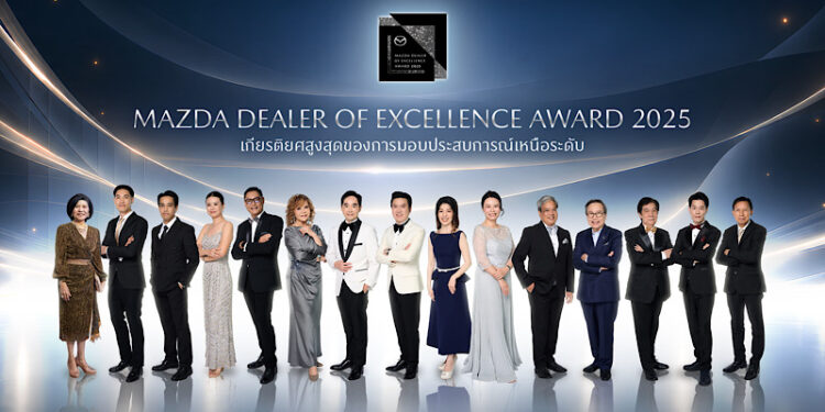 ผู้จำหน่ายยอดเยี่ยมมาสด้ารวมใจเป็นหนึ่งเดียวเดินหน้าสร้างประสบการณ์ที่แตกต่างมอบรางวัลเชิดชูเกียรติในงาน Mazda Dealer of Excellence Awards