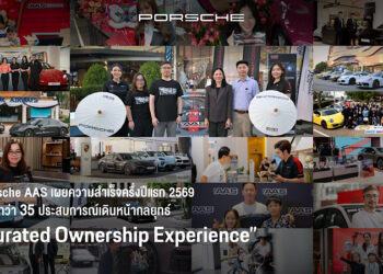 ปอร์เช่ เอเอเอสฯ เผยความสำเร็จครึ่งปีแรก 2569 เดินหน้ากลยุทธ์ “Curated Ownership Experience” สร้างกว่า 35 ประสบการณ์ เชื่อมโยงลูกค้าตั้งแต่ก่อนการเป็นเจ้าของสู่ความสัมพันธ์ระยะยาว