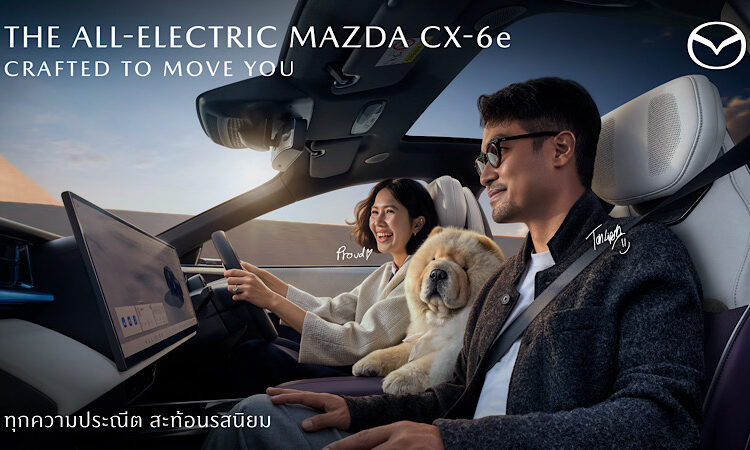 มาสด้าถ่ายทอดเรื่องราว THE ALL-ELECTRIC MAZDA CX-6e ผ่าน “FRIEND OF MAZDA” สะท้อนมิติการใช้ชีวิตในแบบที่เป็นคุณ